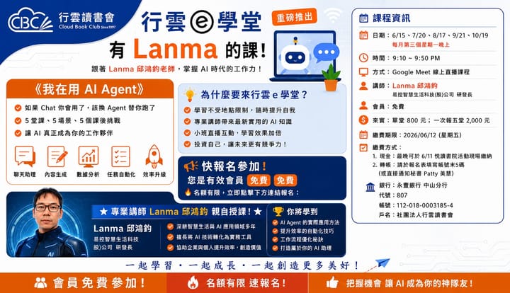 我在用 AI Agent